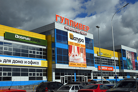 ТЦ «Гулливер»